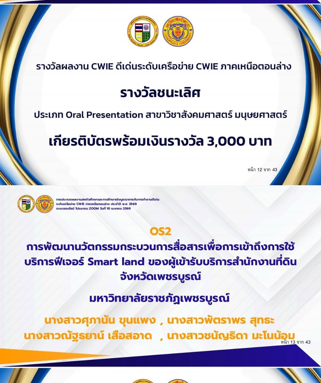ภาพกิจกรรม 2